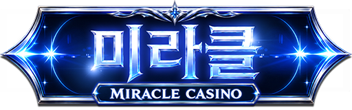 미라클